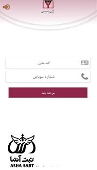 دانلود برنامه امضای دیجیتال بانک پارسیان
